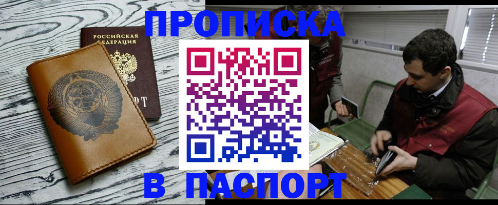 временная регистрация адрес в Щучье