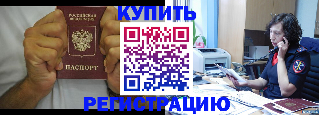 временная регистрация в квартире в Щучье