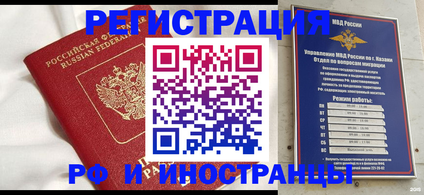 прописка для кредита в Щучье
