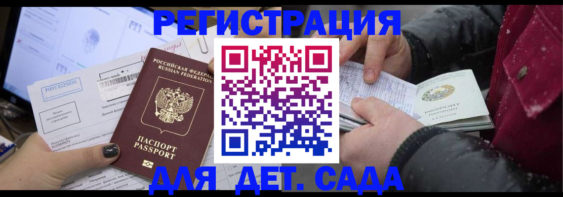 временная регистрация купить в Щучье