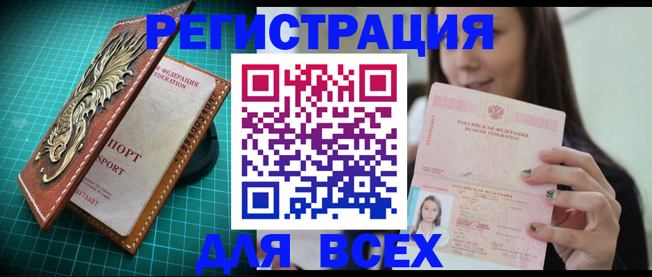 регистрация для школы в Щучье
