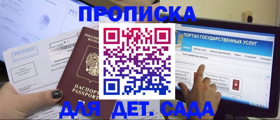 прописка от собственника в Щучье