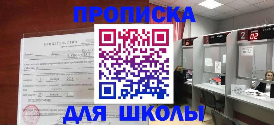 где прописаться в Щучье