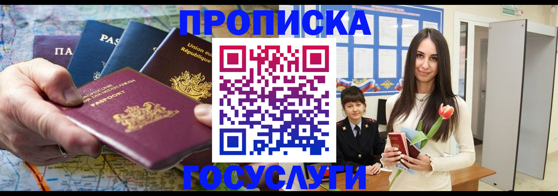 найти адрес прописки в Щучье