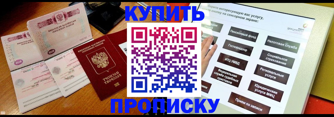 временная регистрация гарантия в Щучье