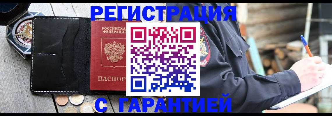 пропишу в квартире в Щучье