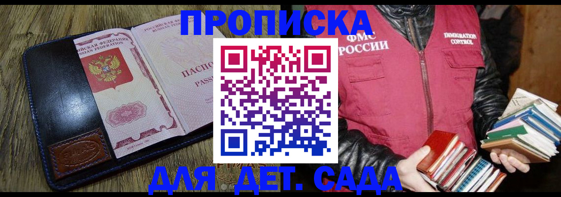 прописка для кредита в Щучье